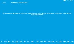 揭秘USDT节点钱包的安装与使用：你准备好踏上数