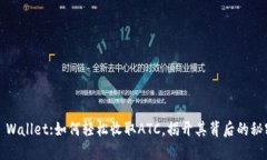 TP Wallet:如何轻松收取ATC，揭开其背后的秘密？