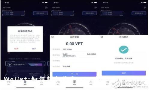 TP Wallet:如何轻松收取ATC，揭开其背后的秘密？