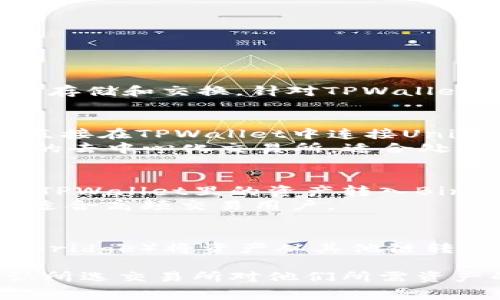 TPWallet是一个多链钱包，支持多种加密货币和资产的存储和交换。针对TPWallet可以使用的交易所，以下是一些常见的交易所信息：

1. **去中心化交易所（DEX）**：
   - **Uniswap**：支持ERC-20代币交易，用户可以直接在TPWallet中连接Uniswap进行交易。
   - **PancakeSwap**：这是基于币安智能链（BSC）的去中心化交易所，适合处理BSC上的代币。

2. **中心化交易所（CEX）**：
   - **Binance**：支持多种加密货币的交易，可以将TPWallet里的资产转入Binance进行交易。
   - **Huobi**：也是一个支持多种币种交易的平台，适合高频交易用户。

3. **跨链桥**：
   - 用户可以通过一些跨链桥（如AnySwap或ChainBridge）将资产从其他链转移到TPWallet支持的链上进行交易。

为了确保最佳使用体验，建议用户在进行交易之前确认所选交易所对他们所需资产的支持情况，并注意安全性及交易手续费等相关信息。