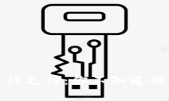 tpwallet闪兑待支付：你不知道的支付背后故事