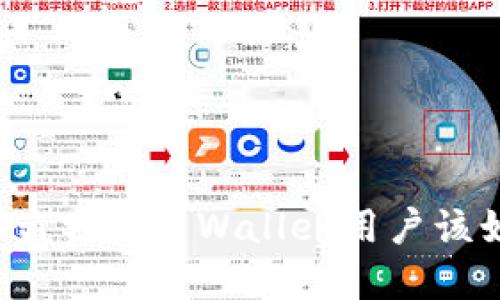 当数字资产遭遇盗窃,TP Wallet用户该如何应对与追回?
