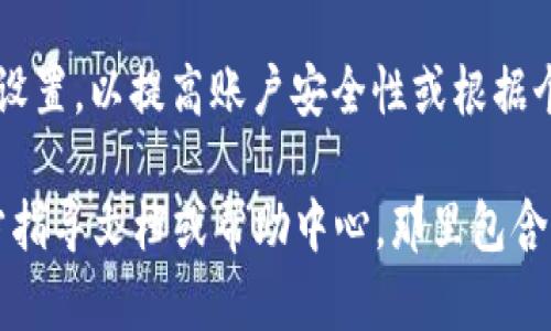 在TPWallet中查看权限的步骤如下：

1. **打开TPWallet应用**：首先，确保你的设备上已经安装并打开了TPWallet应用。

2. **登录账户**：使用你的账户信息进行登录。如果你是首次使用，可能需要先注册一个账户。

3. **进入账户设置**：在主界面，寻找一般设置或账户设置的选项，通常会在右上角或者底部菜单中。

4. **查看权限设置**：在设置菜单中，寻找与“权限”相关的选项，比如“安全与隐私”或“权限管理”。点击进入后，可以查看和管理你的权限设置。

5. **修改权限**：根据需要，你可能可以修改某些权限设置，以提高账户安全性或根据个人偏好进行调整。

如果需要更具体的操作指导，可以参考TPWallet的官方指导文档或帮助中心，那里包含了详尽的操作步骤和常见问题解答。