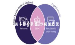 这类问题涉及特定平台的手续费政策，具体的费