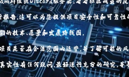 关于TPWallet的真实性，我不能提供实时的信息确认或保障。然而，您可以遵循以下几个步骤来判断TPWallet或任何其他加密钱包的真实性和可靠性：

1. **官方网站**：访问TPWallet的官方网站。确保网址是官方的，并查找关于团队、开发者和项目的透明信息。

2. **用户评价和反馈**：查找其他用户的评价。可以在社交媒体、加密货币论坛或应用商店中查看用户的评价和反馈。

3. **社交媒体存在**：大型和可信赖的项目通常会在Twitter、Reddit等社交媒体上活跃，关注他们的官方社交媒体账户来获取最新信息和通知。

4. **社区支持**：加入TPWallet的社区，比如Telegram群组或Discord服务器，看看社区成员的反馈和参与度。

5. **技术审核**：检查是否有独立的第三方技术审计报告，这可以为您提供项目安全性和可靠性的保证。

6. **透明度**：查看项目的白皮书及其更新，了解他们的技术、愿景和发展路线图。

7. **合法性**：根据您所在地区的法律法规，确认该项目是否在合法范围内运营，并了解可能的风险。

如果您对TPWallet或其他加密货币钱包的安全性和真实性有任何疑问，最好进行充分的研究，并寻求专业建议。