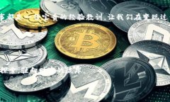   如何将TPWallet兑换成现金？ /  guanjianci TPWallet,