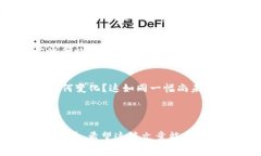 比特币官网钱包手续费：你真的了解吗？/比特币