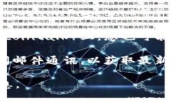 要查看TPWallet的公告，您可以访问以下几种渠道：