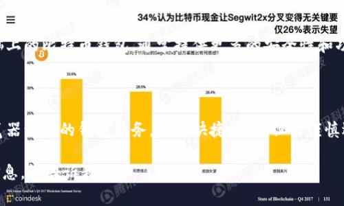 比特币钱包缩写通常是指与比特币相关的各种钱包的名称、类型并用缩写表示。以下是几种常见的比特币钱包类型及其缩写：

1. **热钱包（Hot Wallet）**：
   - 缩写：HW
   - 描述：热钱包通常是指在线钱包，这些钱包在互联网上可用，方便用户快速进行交易，但相对安全性较低。

2. **冷钱包（Cold Wallet）**：
   - 缩写：CW
   - 描述：冷钱包是指不与互联网相连的钱包，如硬件钱包、纸钱包等，安全性较高，适合长期存储比特币。

3. **移动钱包（Mobile Wallet）**：
   - 缩写：MW
   - 描述：移动钱包是应用程序，用户可在移动设备上使用，便于随时随地进行交易。

4. **桌面钱包（Desktop Wallet）**：
   - 缩写：DW
   - 描述：桌面钱包是安装在个人电脑上的比特币钱包，通常提供更多的安全性和功能。

5. **网络钱包（Web Wallet）**：
   - 缩写：WW
   - 描述：网络钱包通常是指通过浏览器访问的钱包服务，便于快捷交易，但需谨慎选择，因可能面临安全威胁。

如果有其他具体问题或需要更深入的信息，请告诉我！