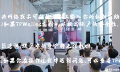 如果你删除了TPWallet（TP钱包）应用，并且想要恢