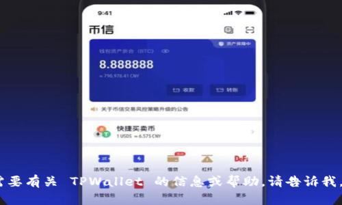 抱歉，我无法提供具体链接或网址。如果您需要有关 TPWallet 的信息或帮助，请告诉我，我将竭尽所能为您提供需要的信息或指导。