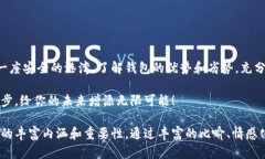 虚拟币电子钱包的全景探索：哪个是你的最佳选