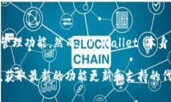 截至2023年10月，TP Wallet（TP钱包）作为一款主要的