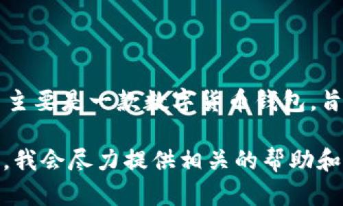 目前，TPWallet（TP钱包）并不提供直接查询用户IP地址的功能。TPWallet 主要是一款数字货币钱包，旨在为用户提供安全、便捷的数字资产管理服务，包括代币管理、交易等功能。

如果你有关于TPWallet或者其他数字货币钱包的具体问题，可以详细说明，我会尽力提供相关的帮助和信息。