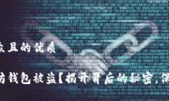 思考一个易于大众且的优质你是否担心以太坊钱