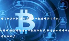 biaoji比特币钱包里的余额消失了？你可能错过了