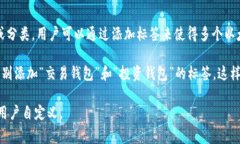 以太坊钱包标签（Ethereum Wallet Tag）通常指的是一