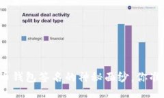揭开比特币钱包签名的神秘面纱，你准备好了吗