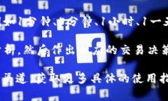 在TPWallet中查看K线图通常可以通过以下步骤进行