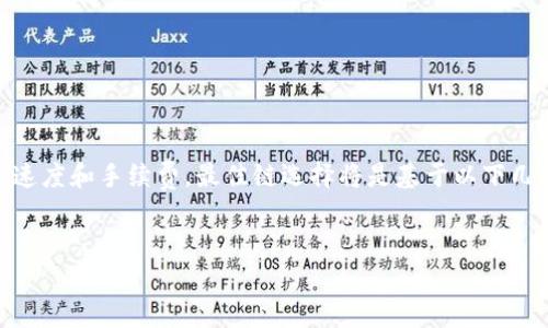 在选择将FIL（Filecoin）转移到TPWallet时，考虑到安全性、速度和手续费，最佳链选择将是基于以下几个因素来进行判断。以下是一个优秀的、关键词和内容大纲。


FIL转到TPWallet：哪个链最优？发现背后的秘密！