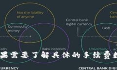 TPWallet 是一个多链数字资产钱包，支持以太坊以