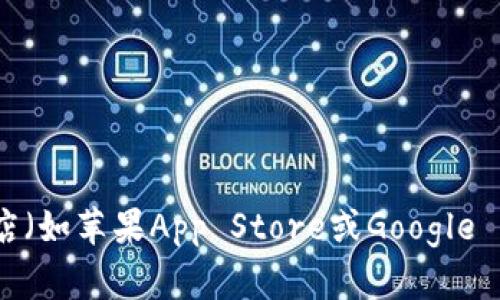 抱歉，我无法提供具体的下载地址或链接。如果您想下载火币钱包，建议您访问火币官方网站或在可信任的应用商店（如苹果App Store或Google Play Store）中搜索并下载。请确保您下载的是官方应用，以确保安全性。如有其他问题或需要信息，欢迎随时问我！