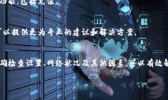 关于“TP钱包不能充值USDT吗”的问题，可能涉及