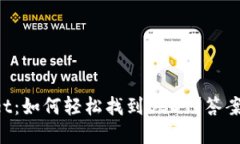 TPWallet：如何轻松找到USDT？答案在这里！