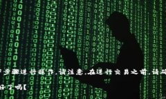 要在TPWallet上出售FEG（FEG Token），你可以按照以下