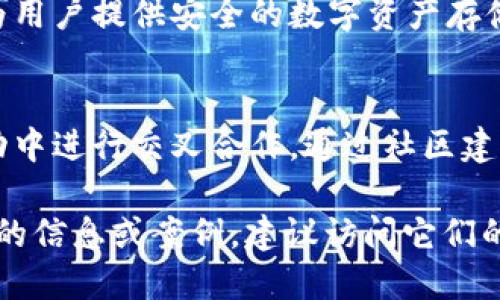 TPWallet 和奶牛平台（NiuNiu Platform）之间的关系主要体现在它们都涉及区块链和数字资产领域。以下是对它们之间关系的简要分析：

1. **功能与服务**：
   - **TPWallet** 是一个多链钱包，支持用户管理多个区块链资产，包括但不限于各种加密货币。它为用户提供安全存储、交易、资产管理等功能。
   - **奶牛平台** 通常是指一个集成的区块链服务平台，可能涵盖数字资产交易、项目孵化、资产管理等多种服务。它可能与TPWallet进行集成，提供更便捷的资产管理体验。

2. **合作与集成**：
   - TPWallet 可能与奶牛平台进行技术上的合作，允许用户在奶牛平台上使用 TPWallet 进行交易或资产管理。这样的集成可以提升用户体验，并拓展用户的资产管理方式。

3. **生态系统**：
   - 如果奶牛平台构建了自己的区块链生态系统，TPWallet 可以作为其一部分，为用户提供安全的数字资产存储解决方案。在这样的生态中，它们可能会互为依赖，共同促进用户的参与和体验提升。

4. **社区与用户**：
   - 开展市场推广和用户教育时，TPWallet 和奶牛平台可能共同参与，甚至在活动中进行交叉合作，通过社区建立联系，与用户建立信任，增加用户群体。

需要注意的是，具体的关系可能会随时间和市场动态而发生变化。如果您需要更详细的信息或案例，建议访问它们的官方网站或相关文献，以获取最新的动态和数据。