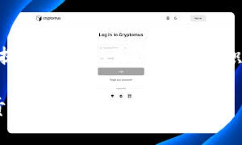在讨论USDT（泰达币）和假钱包的问题之前，我们先了解一下什么是USDT。

USDT是一种与美元挂钩的稳定币，被广泛应用于加密货币市场。它允许用户在区块链上进行交易，避免了传统法币之间的繁琐过程。但是，随着USDT的普及，假钱包和诈骗现象也逐渐出现。下面，我们将讨论这个问题的多个角度。

什么是假钱包？
假钱包通常指的是那些伪装成真正的加密货币钱包但实际并不具备存储或安全功能的应用程序或软件。这些钱包由于其外观或功能看起来与正常的钱包相似，可能会诱使用户输入私钥或助记词，从而导致资产被盗。

为什么会出现假钱包？
假钱包的出现主要是因以下几个原因：
ul
    li市场需求：随着加密货币的普及，越来越多的人希望参与其中，但对实际操作不够了解，容易上当受骗。/li
    li技术门槛：许多用户并不具备足够的技术背景，无法识别真实钱包和假钱包之间的区别。/li
    li诈骗手法：一些诈骗者通过精心设计的网站、广告和社交工程手段，伪装成合法的钱包服务提供者，以此诱骗用户。/li
/ul

如何识别假钱包？
识别假钱包并不困难，但需要用户具备一些基本的判断能力。以下是一些识别方法：
ul
    li检查官网：确保下载的钱包应用程序来自官方渠道，避免通过第三方链接进行下载。/li
    li查看评论和评分：在应用商店或相关论坛查看用户的评价，了解使用该钱包的人的反馈。/li
    li了解技术细节：真实的加密钱包通常会提供透明的技术信息和安全保障措施。/li
    li避免轻信：不要轻易相信来自不明来源的推广信息或社交媒体宣传。/li
/ul

真钱包的特征
真正的USDT钱包有以下一些特征：
ul
    li开源：许多可信的加密钱包是开源的，用户可以检查其代码以确保安全性。/li
    li多重签名：优秀的钱包会提供多重签名功能，增强资产安全性。/li
    li良好的用户支持：合法钱包通常提供客户服务，以便处理用户的疑问或问题。/li
/ul

遭遇假钱包后的应对措施
如果不幸遭遇假钱包，以下是一些应对措施：
ul
    li立即停止使用该钱包，断开与网络的连接。/li
    li如果可能，将资产转移到一个安全的钱包中。/li
    li向加密货币社区和相关平台报告该假钱包。/li
    li加强安全意识，提高警惕性，不再轻易尝试新钱包。/li
/ul

未来的保护措施
随着技术的发展，假钱包的形式可能会不断变化。以下是一些未来的保护措施：
ul
    li加强用户教育：提高大众对加密货币的理解，让用户学会识别和避免假钱包。/li
    li技术创新：探索更多的安全技术，如生物识别技术或区块链认证方式。/li
    li行业自律：加密货币行业内部需要形成良好的自律机制，共同打击假钱包行为。/li
/ul

结论
USDT的假钱包问题并非个别现象，而是广泛存在于加密货币市场的一个挑战。用户在使用钱包时应提高警惕，认真辨别真假，积极学习相关知识，以保障自身的资产安全。

最后提醒：在此提醒各位加密货币用户，要保持信息敏感，了解安全知识，做到对自己的数字资产负责。
