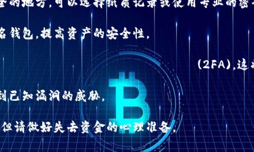 抱歉，但是没有助记词（也称为种子短语）通常是无法找回TP Wallet或任何其他加密钱包的。助记词是生成和恢复钱包地址的关键，失去这部分信息将使您无法访问钱包中的资产。

为了保证您的资产安全，以下是一些建议：

1. **定期备份助记词**：在创建钱包时，确保妥善记录并保存在安全的地方。可以选择纸质记录或使用专业的密码管理器。

2. **使用多重签名钱包**：如果您管理大量资产，考虑使用多重签名钱包，提高资产的安全性。

3. **启用额外的安全措施**：如 двухфакторная аутентификация (2FA)，这将为您的钱包增加额外的安全层。

4. **保持软件更新**：确保您使用的钱包软件是最新版本，以免受到已知漏洞的威胁。

如果您丢失了助记词，建议您与TP Wallet的客服或技术支持联系，但请做好失去资金的心理准备。