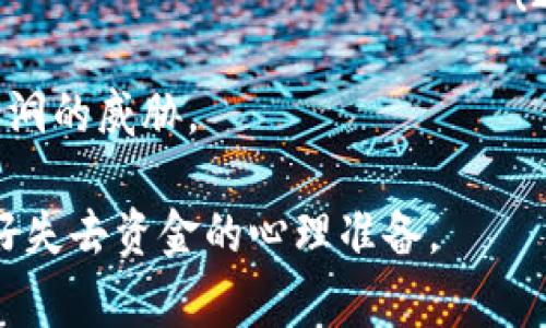 抱歉，但是没有助记词（也称为种子短语）通常是无法找回TP Wallet或任何其他加密钱包的。助记词是生成和恢复钱包地址的关键，失去这部分信息将使您无法访问钱包中的资产。

为了保证您的资产安全，以下是一些建议：

1. **定期备份助记词**：在创建钱包时，确保妥善记录并保存在安全的地方。可以选择纸质记录或使用专业的密码管理器。

2. **使用多重签名钱包**：如果您管理大量资产，考虑使用多重签名钱包，提高资产的安全性。

3. **启用额外的安全措施**：如 двухфакторная аутентификация (2FA)，这将为您的钱包增加额外的安全层。

4. **保持软件更新**：确保您使用的钱包软件是最新版本，以免受到已知漏洞的威胁。

如果您丢失了助记词，建议您与TP Wallet的客服或技术支持联系，但请做好失去资金的心理准备。