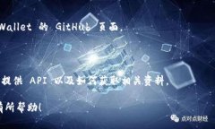 TPWallet 作为一个区块链钱包，通常会提供一些
