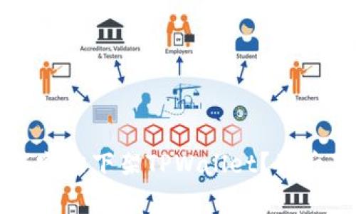 苹果为何突然下架TPWallet?背后真相揭秘