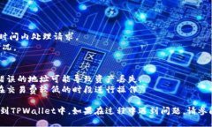 将PIG币提到TPWallet的步骤如下：### 第一步：下载