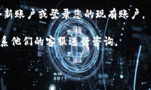 要下载tpwallet官方应用程序，可以通过以下几个步骤进行：

1. **访问官方网站**：首先，打开您的浏览器，输入tpwallet的官方网站地址。

2. **查找下载链接**：在官方网站上，通常会有一个“下载”或“获取应用”的选项。您可以在网站的首页或导航菜单中找到此类链接。

3. **选择适合的版本**：tpwallet可能有不同的版本供不同平台下载，例如iOS、Android或桌面版。请选择与您的设备相符的版本。

4. **点击下载**：找到相关版本后，点击下载链接。这可能会将您重定向到相应的应用商店（如Google Play商店或Apple App Store），也可能直接下载APK文件（针对Android设备）。

5. **安装应用**：如果您下载的是APK文件，请确保在设备的设置中允许从未知来源安装应用。然后，找到下载的APK文件，点击安装。

6. **创建账户**：安装完成后，打开tpwallet应用程序并根据提示创建一个新账户或登录您的现有账户。

如果您在下载过程中遇到困难，可以查看官方网站的帮助和支持部分，或联系他们的客服进行咨询。

希望这些信息能帮助到您！