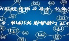   揭秘TPWallet转账手续费：如何降低矿工费？ /