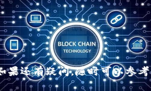 将TP钱包中的代币转移到小狐狸钱包（MetaMask）实际上是一个比较简单的过程。以下是一步一步的详尽指南，帮助你完成这项操作。

### 步骤一：准备工作
在开始之前，确保你已经安装了小狐狸钱包，并且已经设置好你的钱包地址和密码。同时，你需要确保你的TP钱包中有足够的代币以及支付转移时所需的网络手续费。 

### 步骤二：获取小狐狸钱包地址
1. 打开你的小狐狸钱包（MetaMask）。
2. 在钱包主界面上，你会看到你的账户地址（通常以