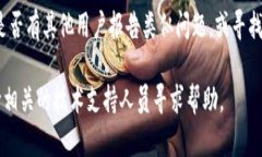 如果您遇到 tpwallet 薄饼网页无法打开的问题，可