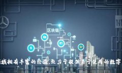 TPWallet的创始人是George Zhu（朱杰）。他在区块链