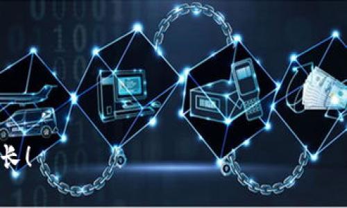    如何在TPWallet上使用USDT购买ETH？揭秘简单操作步骤！ / 

 guanjianci  TPWallet, USDT, 购买ETH, 数字货币交易 /guanjianci 

 引言 
 在数字货币的浩瀚海洋中，ETH（以太坊）作为最受欢迎的智能合约平台之一，扮演着举足轻重的角色。而USDT（泰达币）则是数字货币世界中的“稳定币”代表。当你想要以USDT购买ETH时，TPWallet（TP钱包）是一个非常方便的选择。本文将详细揭示如何使用TPWallet将USDT转换为ETH，过程简单易懂，适合各种级别的用户。 

 1. TPWallet概述 
 TPWallet是一款多币种数字钱包，支持多种主流数字货币的存储和交易。就像一个功能强大的工具箱，TPWallet提供了一系列实用功能，帮助用户便捷地管理他们的数字资产。无论你是刚入门的新手，还是经验丰富的交易员，TPWallet都能满足你的需求。 

 2. 初步准备 
 在我们深入交易的细节之前，首先确保你完成以下准备工作：
ul
    li 下载并安装TPWallet应用：可以在官方网页或者应用商店找到。/li
    li 注册账户并完成身份验证：确保你能够顺利进行交易。/li
    li 获取USDT：在其他平台或通过钱包充入USDT，确保你已准备好足够的交易额度。/li
/ul

 3. 连接钱包 
 打开TPWallet后，输入你的账户信息以连接钱包。就像打开一扇门，进入你的数字资产世界。成功登录后，你将看到主界面，清晰展示你所有的加密货币资产。 

 4. 查找USDT和ETH 交易对 
 在TPWallet的主界面，找到“交易”或者“Swap”选项，点击进入交易页面。就像在超市寻找你需要的商品一样，在列表中找到USDT和ETH的交易对。 

 5. 输入交易数量 
 选择交易对后，输入你想要购买ETH的USDT数量。记住，交易的数量就像调料，太多或太少都会影响最终的味道。确保你输入的数量在你的账户余额之内。 

 6. 查看汇率和手续费 
 在确认交易之前，仔细查看当前的汇率和可能产生的手续费。这个步骤就像确认账单，以免在结账时遭遇意外。TPWallet通常会显示当前的市场汇率和相关费用。 

 7. 确认交易 
 当你对预览的交易信息感到满意时，点击确认按钮。此时，你会看到一个交易确认页面，再次核对所有信息。如果一切正确，继续向前，完成交易就像送出去的一封信，期待未来的回信。 

 8. 查看交易状态 
 确认交易后，稍等片刻，返回钱包主界面，查看交易状态。就像等待天气预报的结果，成功的交易都会在短时间内反映在你的资产余额中。 

 9. 结束语 
 通过TPWallet使用USDT购买ETH的过程，如同一场循序渐进的探险，从准备工作到交易完成，体验既轻松又愉快。无论你是数字货币世界的新手还是经验丰富的投资者，TPWallet都会为你提供便捷的交易体验。记得，数字货币投资有风险，务必谨慎行事。在这个变化莫测的财务海洋中，保持冷静，稳健前行。 

 10. 常见问题解答 
 在最后，我们收集了一些用户常见问题，为你提供更全面的支持：
ul
    listrongQ：/strongTPWallet安全吗？/li
    liA：TPWallet采取了多项安全措施，包括私钥加密和双重身份验证，确保你的资产安全是我们的首要任务。/li
    
    listrongQ：/strong我可以使用其他稳定币购买ETH吗？/li
    liA：当然可以，TPWallet支持多种稳定币进行交易，只需选择合适的交易对即可。/li

    listrongQ：/strong交易速度慢怎么办？/li
    liA：交易速度可能受到网络拥堵等因素的影响，请耐心等待，并定期检查交易状态。/li
/ul

 总之，使用TPWallet从USDT购买ETH是一个快速且简便的过程， empower你在这个数字货币的世界中畅游无阻。期待你的交易愉快，资产持续增长！ 
