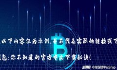 -- 请注意，以下内容仅为示例，并不代表实际的