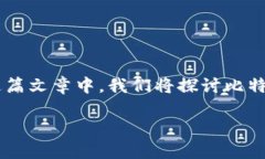 在讨论比特币钱包的地址数量时，我们首先要了