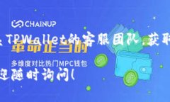 如果您无法登录TPWallet，以下是一些可能的原因及