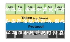发币的法律合规性因国家和地区的法律法规而异