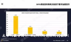 火币网提币到TP Wallet的到账时间揭秘！