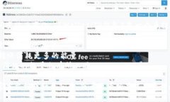 关于TPWallet消耗的能量具体数值，相关信息可能未