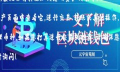 在TPWallet中选择币种的步骤如下：1. **打开TPWall