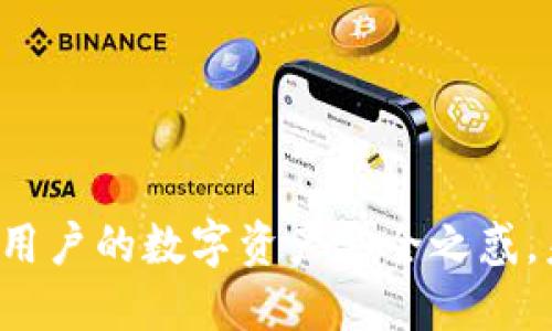TP Wallet：中国用户的数字资产安全之惑，未来将何去何从？